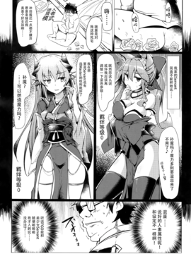 [瓢屋 (もみお)] 寢てる沖田にえっちなことをする本 (Fate Grand Order) [無毒漢化組]_004