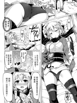 [瓢屋 (もみお)] 寢てる沖田にえっちなことをする本 (Fate Grand Order) [無毒漢化組]_008