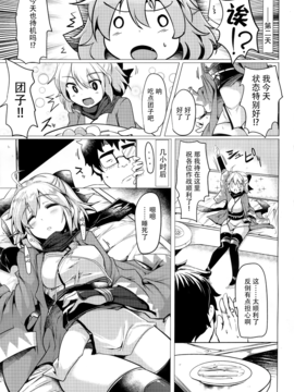 [瓢屋 (もみお)] 寢てる沖田にえっちなことをする本 (Fate Grand Order) [無毒漢化組]_009