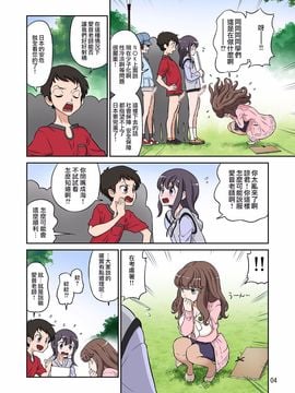 [DOZA Village (どざむら)] 秋の大しゃせい會!!～愛音先生のラブカリキュラム～ [surely個人漢化]_004