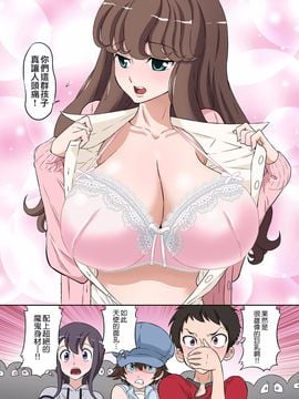 [DOZA Village (どざむら)] 秋の大しゃせい會!!～愛音先生のラブカリキュラム～ [surely個人漢化]_009