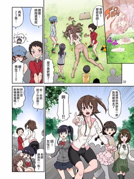 [DOZA Village (どざむら)] 秋の大しゃせい會!!～愛音先生のラブカリキュラム～ [surely個人漢化]_032