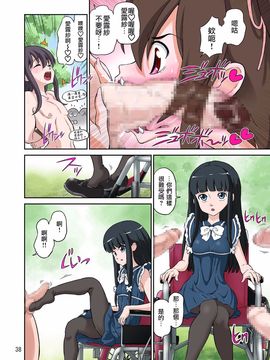 [DOZA Village (どざむら)] 秋の大しゃせい會!!～愛音先生のラブカリキュラム～ [surely個人漢化]_038