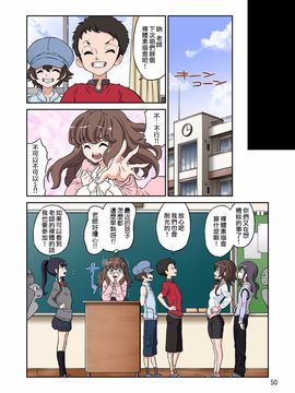 [DOZA Village (どざむら)] 秋の大しゃせい會!!～愛音先生のラブカリキュラム～ [surely個人漢化]_050