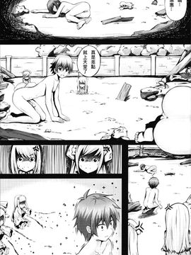 [席拉瑪尼 (小銀)] 為在廁所的惠惠獻上○○! (この素晴らしい世界に祝福を!) [無修正] [chung2795掃瞄]_008