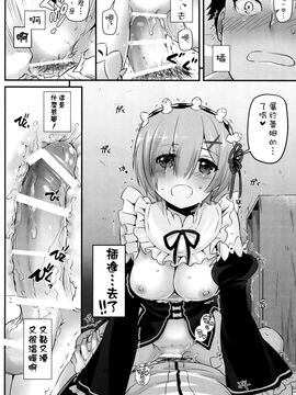 [Digital Lover (なかじまゆか)] D.L. action 110 (Reゼロから始める異世界生活) [空気系☆漢化]_012