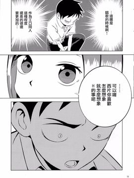 [かこひめのうつわ (ゆうまずめ)] 今日も西片君は高木さんに見透かされてる (からかい上手の高木さん) [surely個人漢化]_012