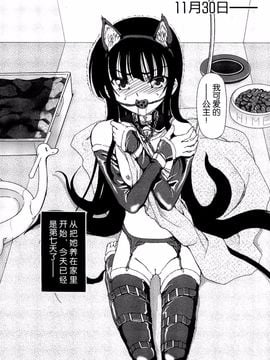 [藤宮博士] 少女の飼い方・しつけ方 ～美少女監禁飼育日記～_008