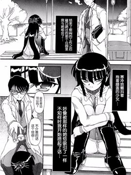 [藤宮博士] 少女の飼い方・しつけ方 ～美少女監禁飼育日記～_031