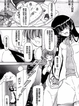 [藤宮博士] 少女の飼い方・しつけ方 ～美少女監禁飼育日記～_048