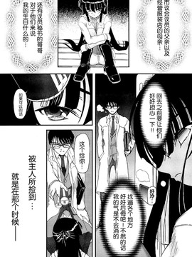 [藤宮博士] 少女の飼い方・しつけ方 ～美少女監禁飼育日記～_049