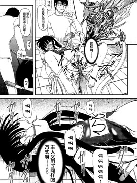 [藤宮博士] 少女の飼い方・しつけ方 ～美少女監禁飼育日記～_140