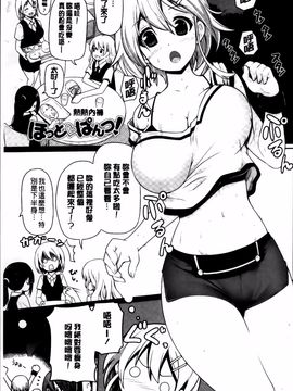 [金たロウ] いつでも どこでもっ_022