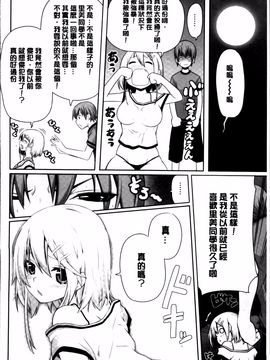 [金たロウ] いつでも どこでもっ_031