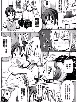 [金たロウ] いつでも どこでもっ_039