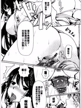 [金たロウ] いつでも どこでもっ_076