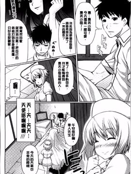 [金たロウ] いつでも どこでもっ_091