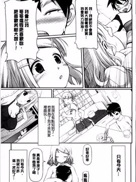 [金たロウ] いつでも どこでもっ_120