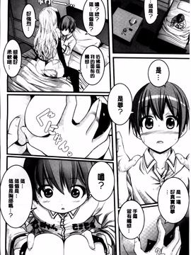 [金たロウ] いつでも どこでもっ_127