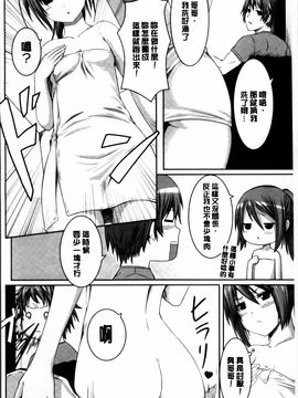 [金たロウ] いつでも どこでもっ_145