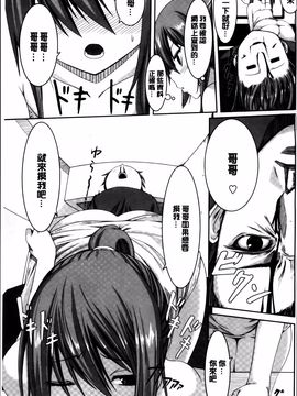 [金たロウ] いつでも どこでもっ_148
