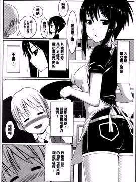 [金たロウ] いつでも どこでもっ_161