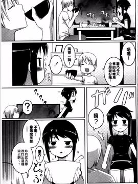 [金たロウ] いつでも どこでもっ_162