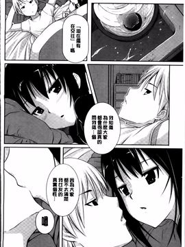 [金たロウ] いつでも どこでもっ_163