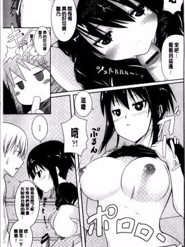 [金たロウ] いつでも どこでもっ_166