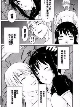 [金たロウ] いつでも どこでもっ_175