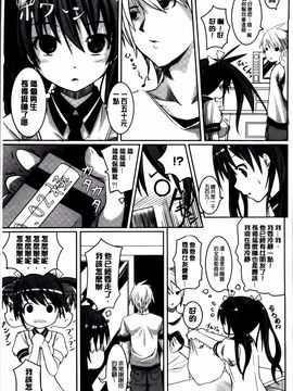 [金たロウ] いつでも どこでもっ_178