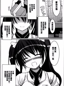 [金たロウ] いつでも どこでもっ_191
