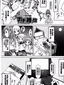 [金たロウ] いつでも どこでもっ_192