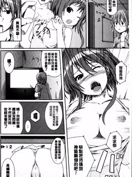 [金たロウ] いつでも どこでもっ_193