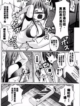 [金たロウ] いつでも どこでもっ_209