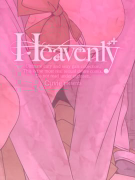 [Cuvie] Heavenly_005
