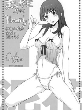[Cuvie] Heavenly_219