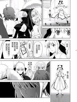 [Crazy Clover Club (城爪草)] T※MOON COMPLEX GO 05 (Fate／Grand Order) [UAl漢化組]_006