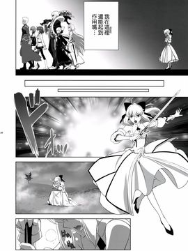 [Crazy Clover Club (城爪草)] T※MOON COMPLEX GO 05 (Fate／Grand Order) [UAl漢化組]_007