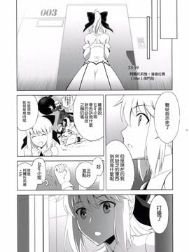[Crazy Clover Club (城爪草)] T※MOON COMPLEX GO 05 (Fate／Grand Order) [UAl漢化組]_010