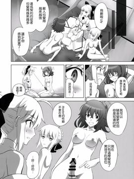 [Crazy Clover Club (城爪草)] T※MOON COMPLEX GO 05 (Fate／Grand Order) [UAl漢化組]_017
