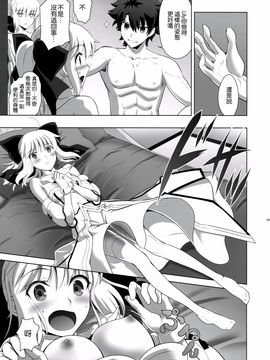 [Crazy Clover Club (城爪草)] T※MOON COMPLEX GO 05 (Fate／Grand Order) [UAl漢化組]_018