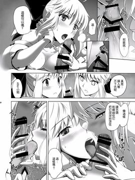 [Crazy Clover Club (城爪草)] T※MOON COMPLEX GO 05 (Fate／Grand Order) [UAl漢化組]_027