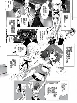 [Crazy Clover Club (城爪草)] T※MOON COMPLEX GO 05 (Fate／Grand Order) [UAl漢化組]_031