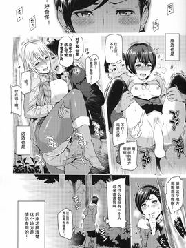 [カズ屋 (由浦カズヤ)] よがりたがり+ [艾蕾阿姨欽定漢化]_018
