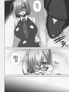 [えびまし (海老名えび)] 絶対妊娠命令 (Fate Grand Order) [Inforins個人漢化]_014