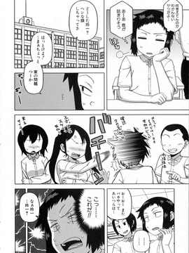 [高津] マイ・ディア・メイド_006