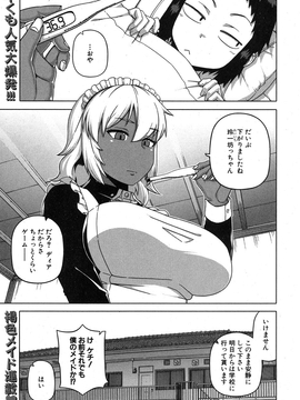 [高津] マイ・ディア・メイド_035