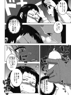 [高津] マイ・ディア・メイド_046
