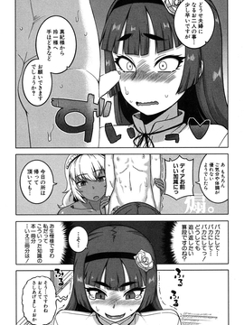 [高津] マイ・ディア・メイド_079